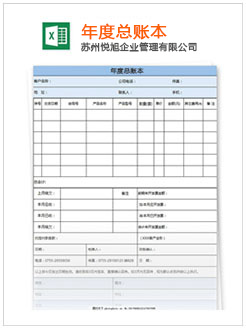 合山记账报税